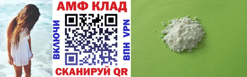 АМФ 98%  omg сайт  Арсеньев  купить наркотик 