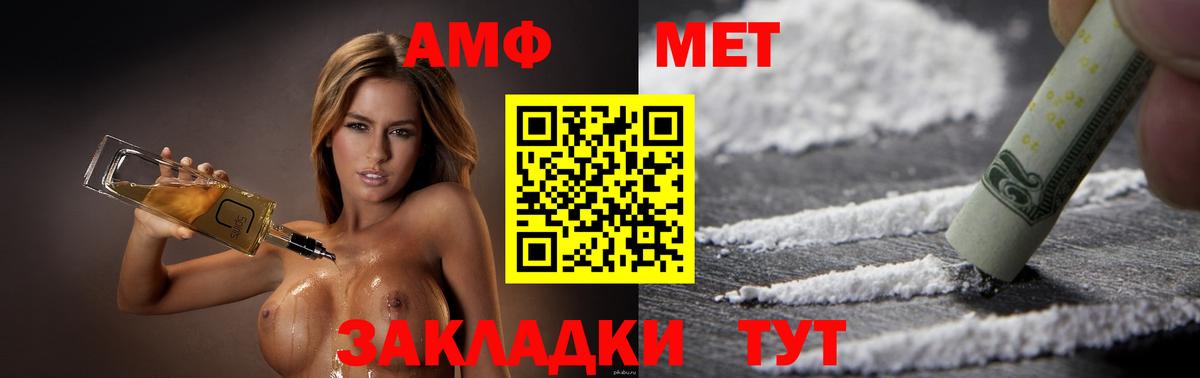АМФ VHQ Арсеньев