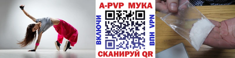 закладка  Арсеньев  мориарти наркотические препараты  А ПВП Crystall 