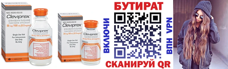 shop официальный сайт  mega маркетплейс  Арсеньев  Бутират 99% 