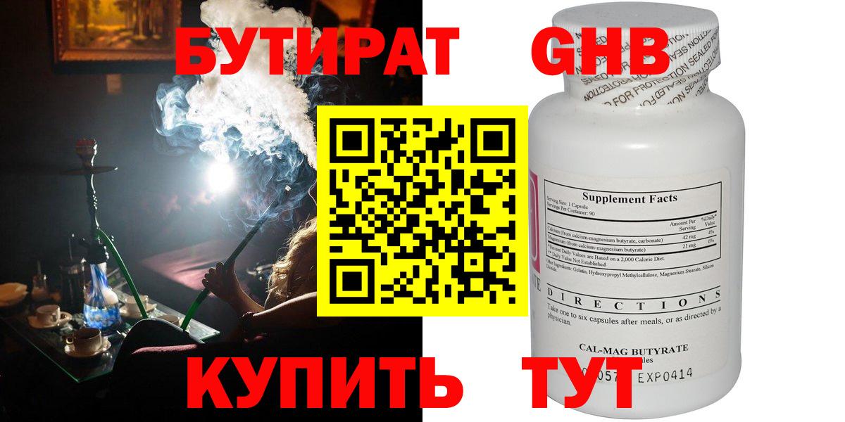 Арсеньев  Бутират Butirat  Вход с VPN 