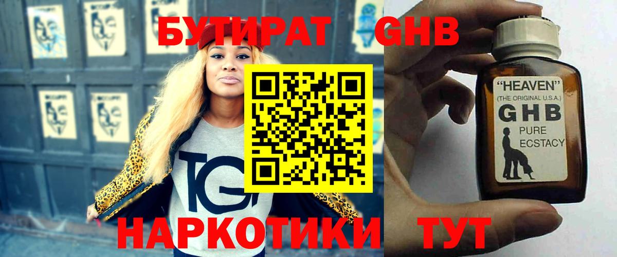 Бутират оксана  Арсеньев 