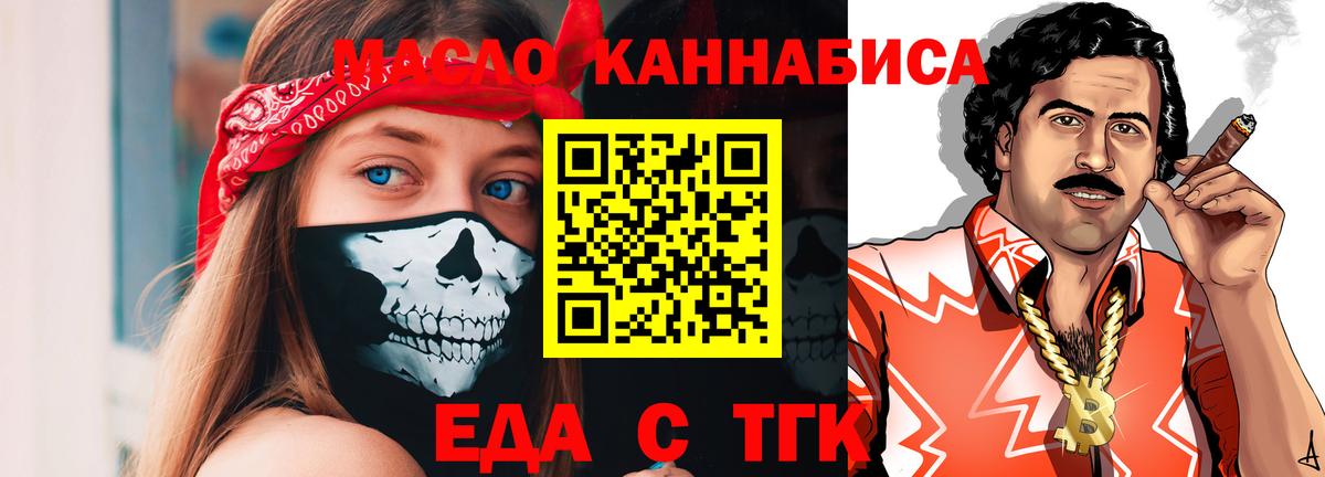 Canna-Cookies марихуана Арсеньев