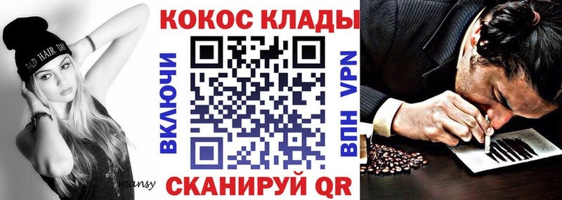 ОМГ ОМГ онион Арсеньев COCAIN Эквадор сколько стоит