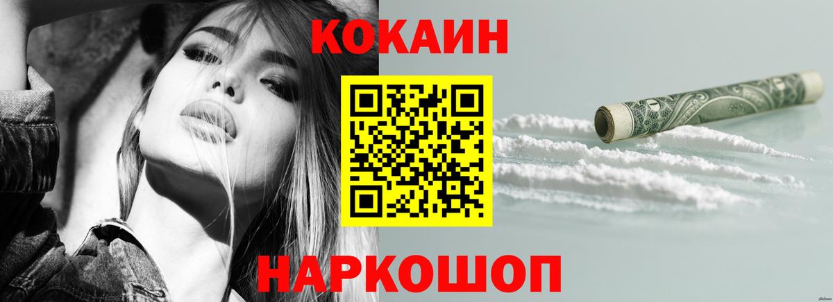 Cocaine 99% Арсеньев