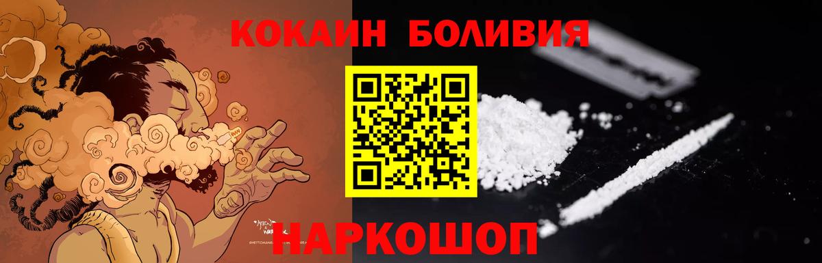 Арсеньев  COCAIN Колумбийский  КОКАИН Перу  Вход с VPN 