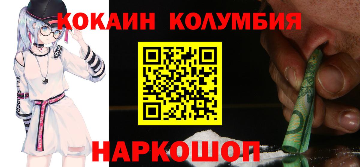 Cocaine FishScale Арсеньев
