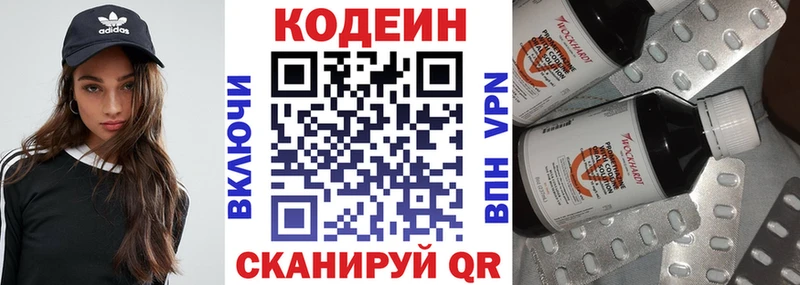 Кодеин Purple Drank  ОМГ ОМГ ТОР  Арсеньев 
