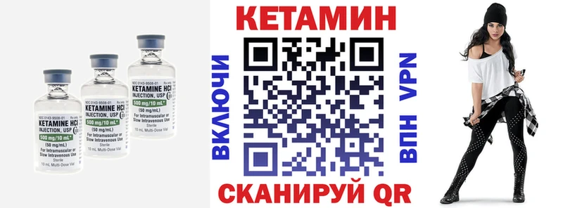 Кетамин ketamine  Арсеньев 