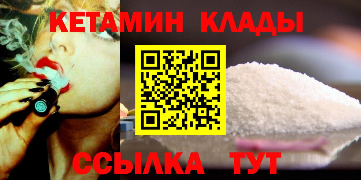 Кетамин ketamine Арсеньев