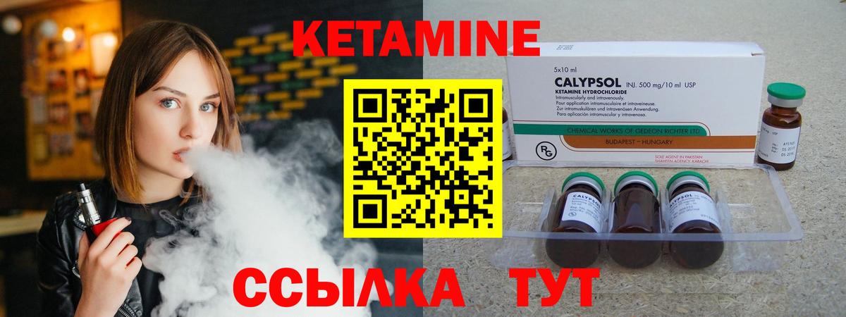 КЕТАМИН ketamine  Кетамин VHQ  Арсеньев 