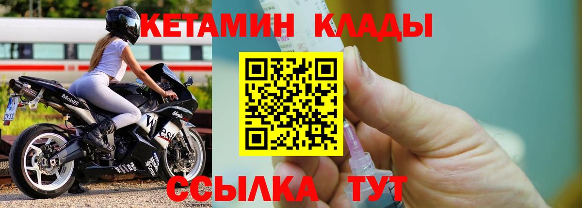 Арсеньев  КЕТАМИН ketamine  Вход с VPN  КЕТАМИН VHQ 