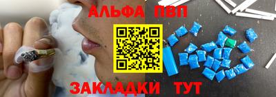 Альфа ПВП Бузулук