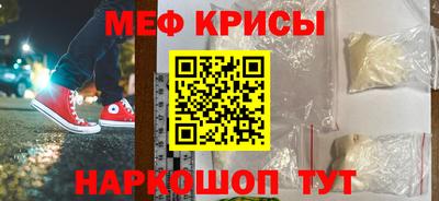 меф VHQ Будённовск