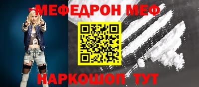 меф VHQ Будённовск