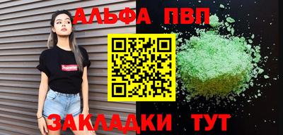 Альфа ПВП Бузулук