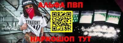 Альфа ПВП Бузулук