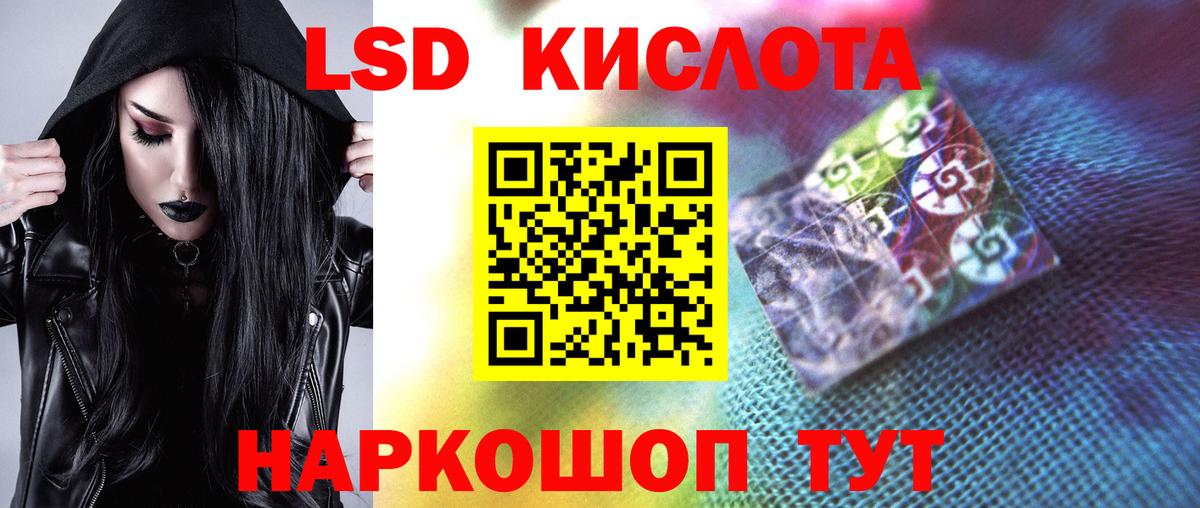 Лсд 25 экстази кислота  Лсд 25 экстази  ЛСД экстази кислота  Арсеньев 
