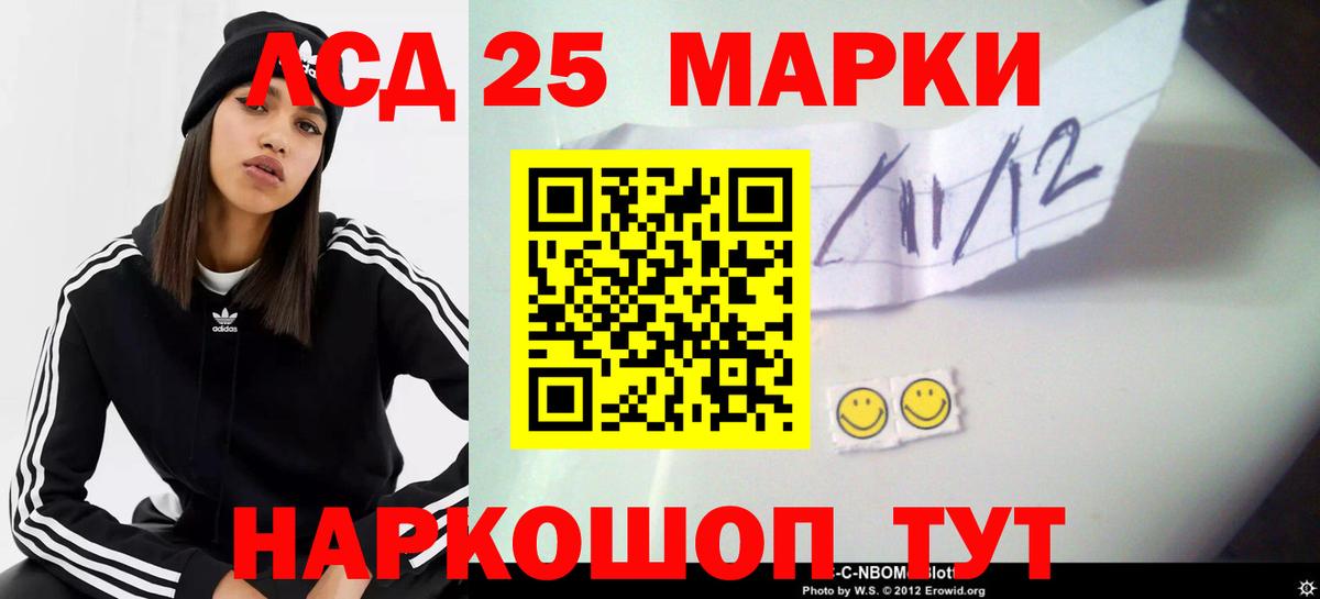 ЛСД экстази ecstasy Арсеньев