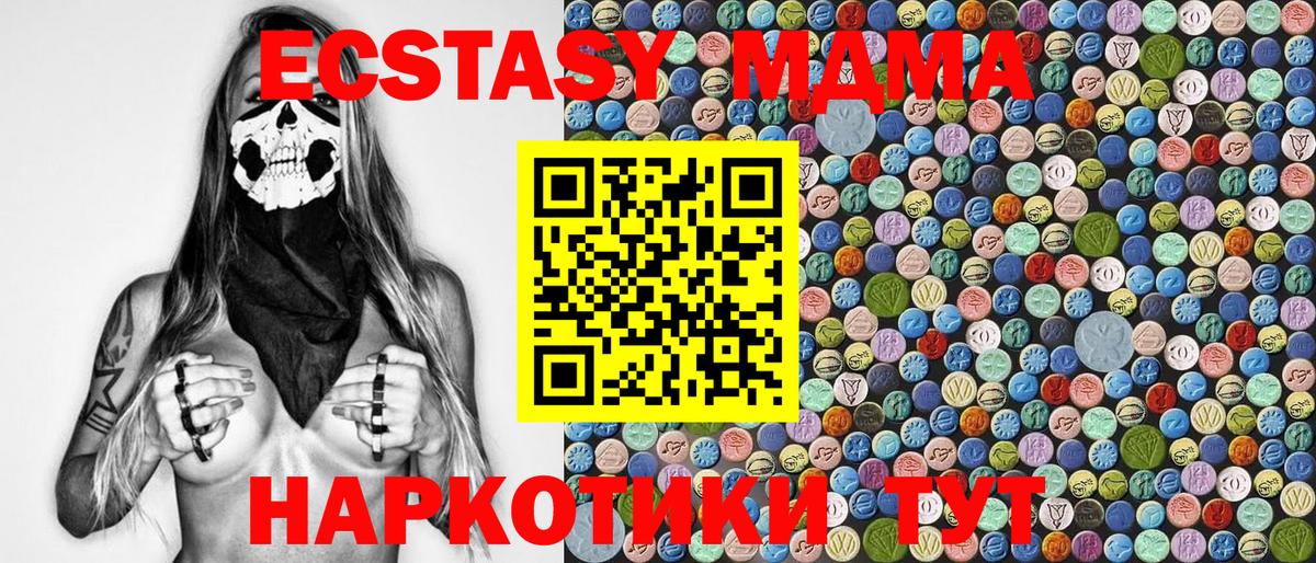 MDMA кристаллы  MDMA  МДМА VHQ  Арсеньев  Вход с VPN 