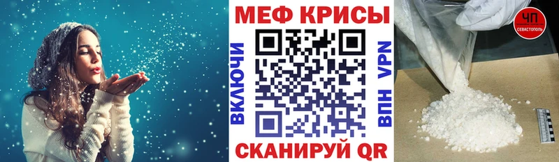 mega ССЫЛКА  Арсеньев  МЕФ мука 