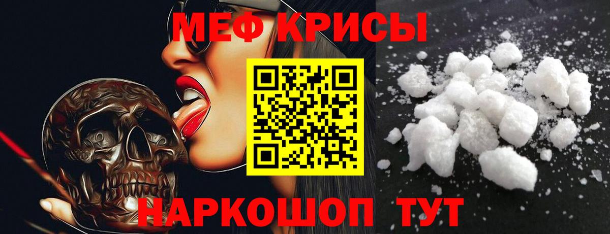 МЕФ mephedrone  Меф  Арсеньев  МЕФ 