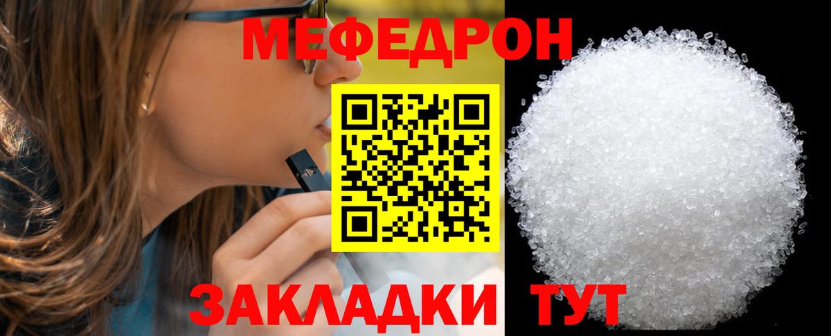 Арсеньев  МЕФ mephedrone  Вход с VPN 