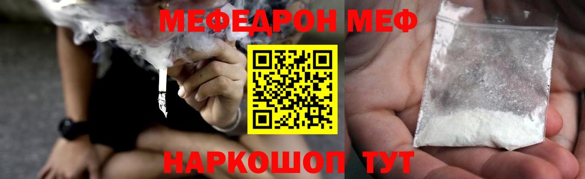 Меф кристаллы Арсеньев