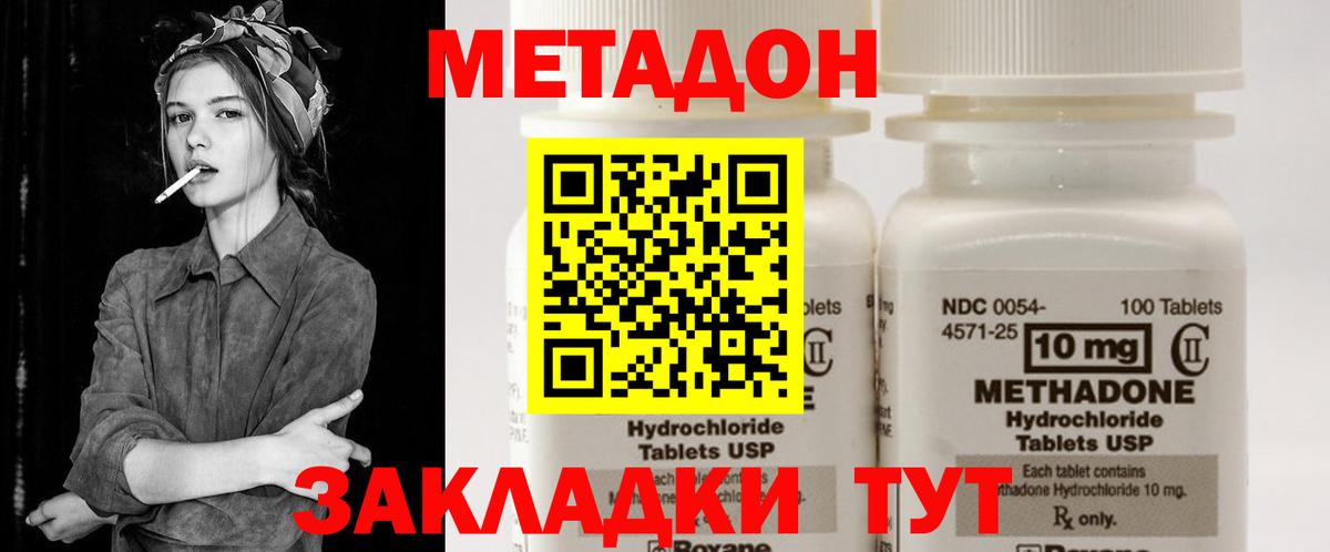 МЕТАДОН кристалл  Вход с VPN  Арсеньев  МЕТАДОН мёд 