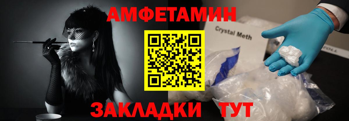 МЕТАМФЕТАМИН кристалл  Вход с VPN  Арсеньев 