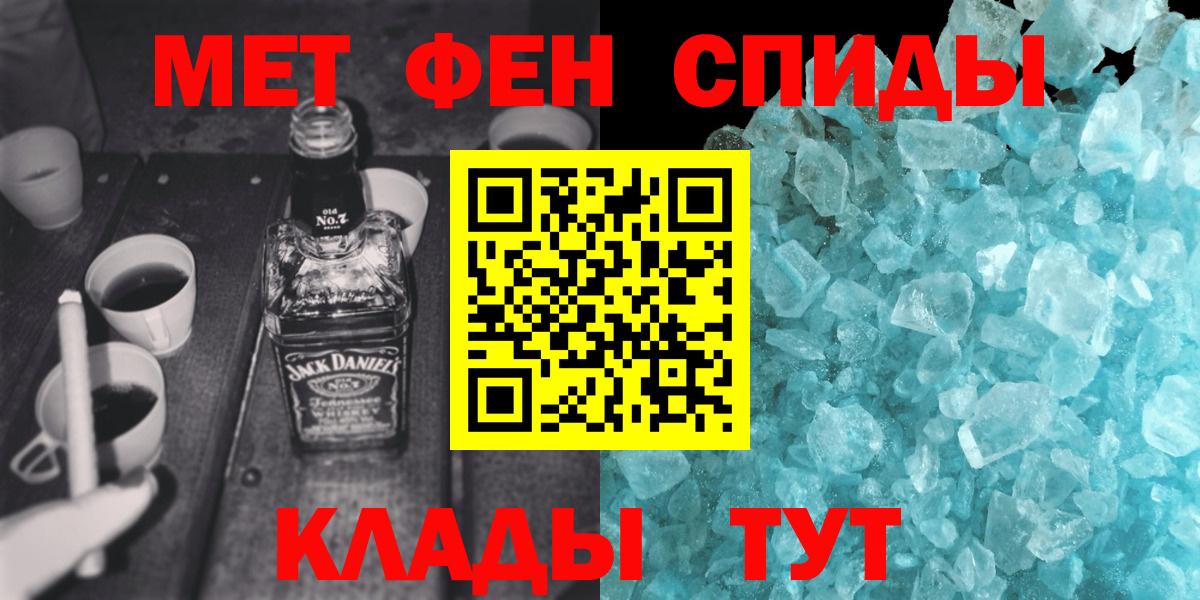 МЕТАМФЕТАМИН Декстрометамфетамин 99.9%  МЕТАМФЕТАМИН  МЕТАМФЕТАМИН Декстрометамфетамин 99.9%  Арсеньев 