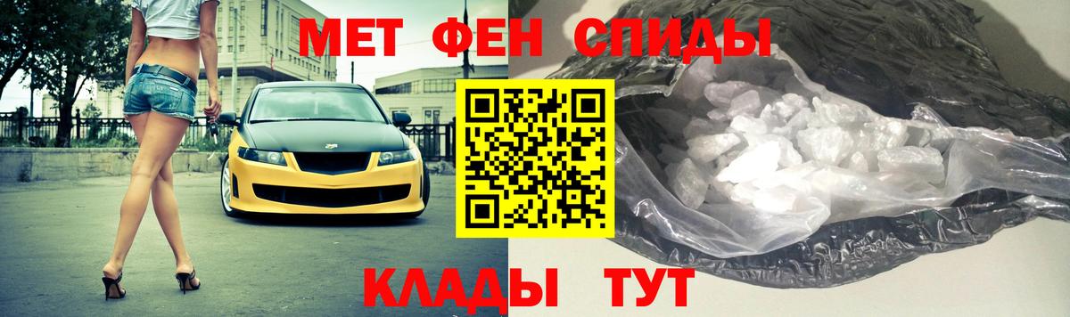 Метамфетамин мет Арсеньев