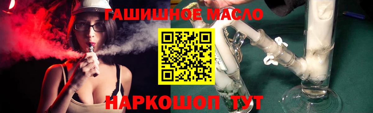 Дистиллят ТГК гашишное масло  Дистиллят ТГК гашишное масло  Вход с VPN  Арсеньев 